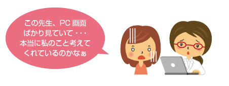 関係構築力